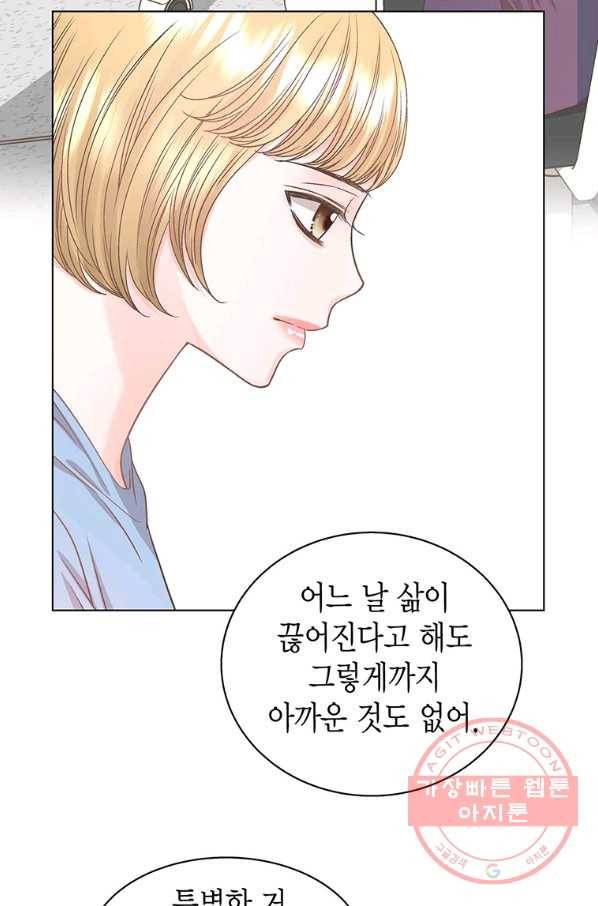 네 곁에도 어쩌면 52화 21