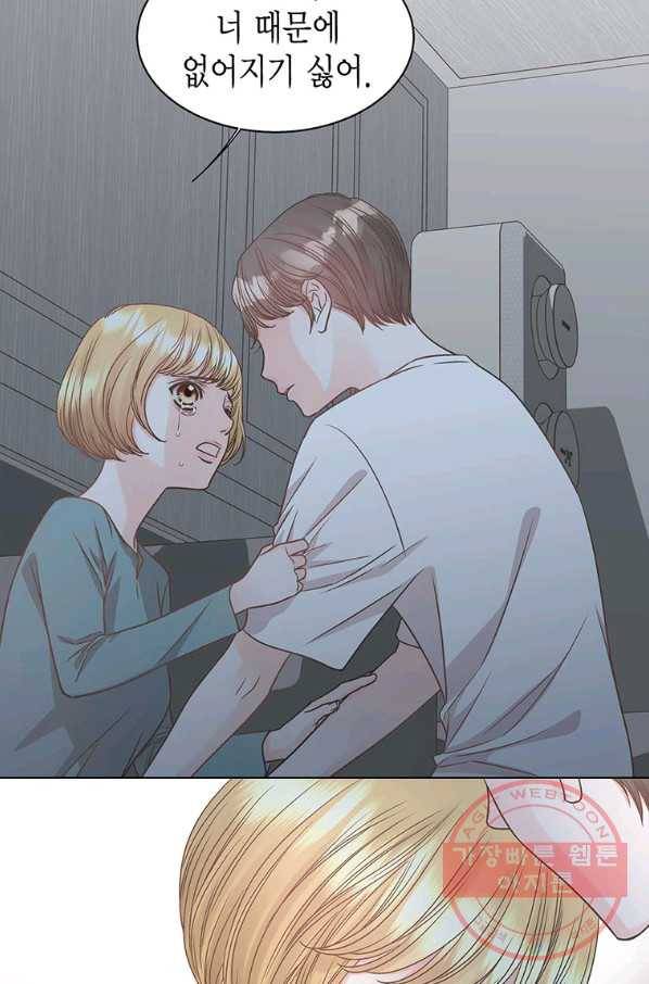 네 곁에도 어쩌면 52화 23