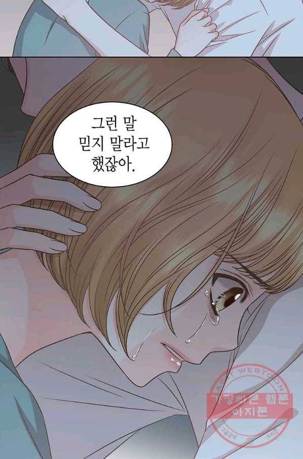 네 곁에도 어쩌면 52화 25