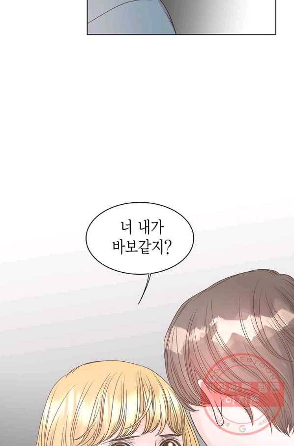 네 곁에도 어쩌면 52화 27