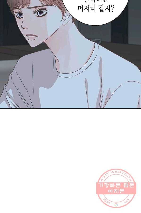 네 곁에도 어쩌면 52화 29