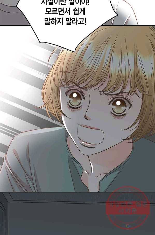네 곁에도 어쩌면 52화 32