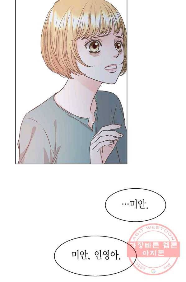 네 곁에도 어쩌면 52화 36