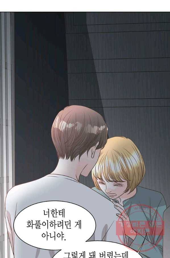 네 곁에도 어쩌면 52화 37