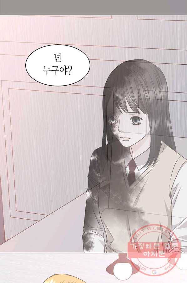네 곁에도 어쩌면 52화 43