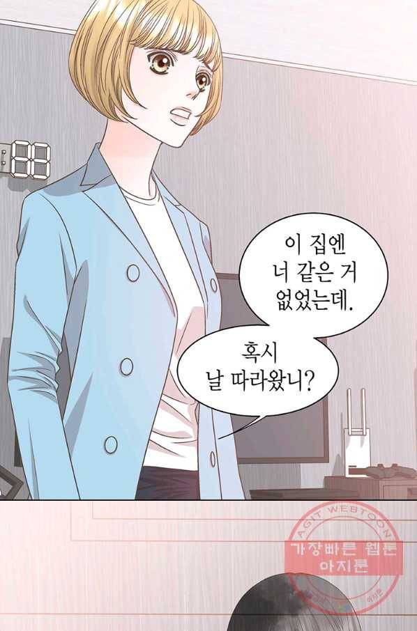 네 곁에도 어쩌면 52화 44