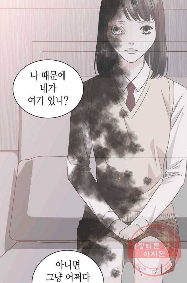 네 곁에도 어쩌면 52화 45