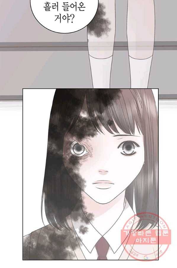 네 곁에도 어쩌면 52화 46