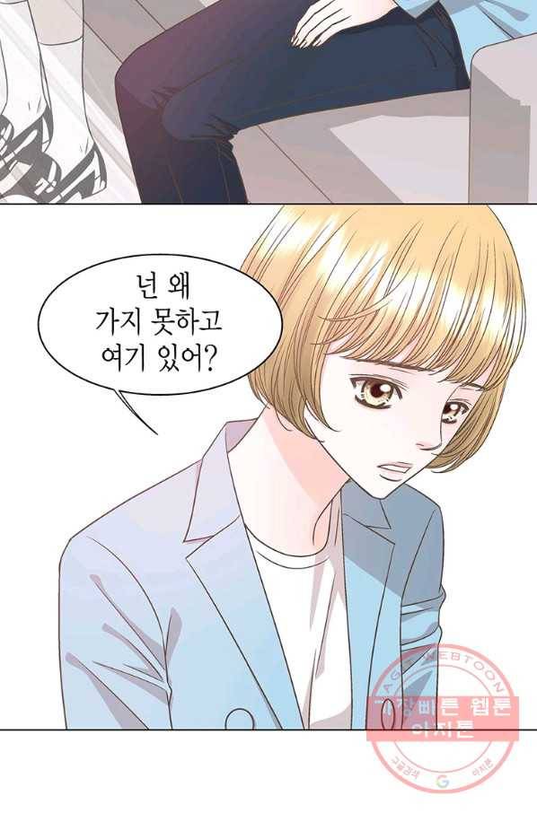 네 곁에도 어쩌면 52화 49
