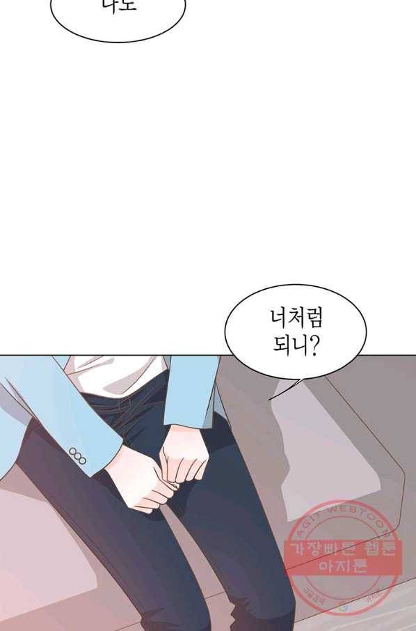 네 곁에도 어쩌면 52화 51