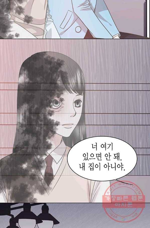 네 곁에도 어쩌면 52화 62