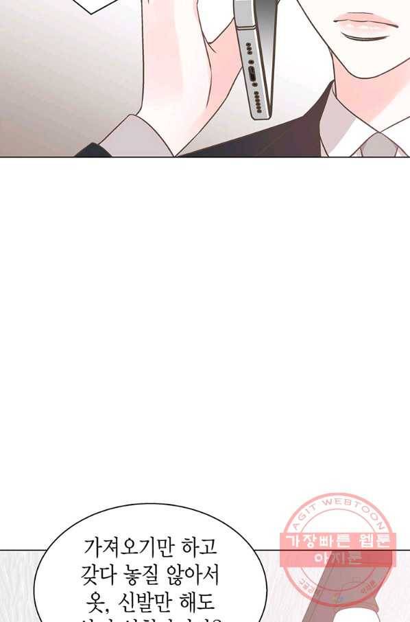 네 곁에도 어쩌면 52화 68