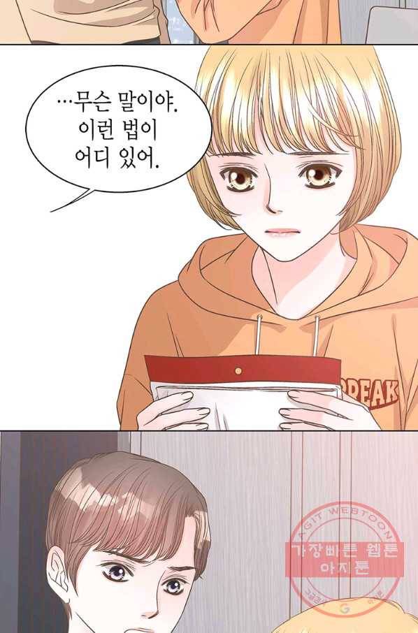 네 곁에도 어쩌면 52화 71
