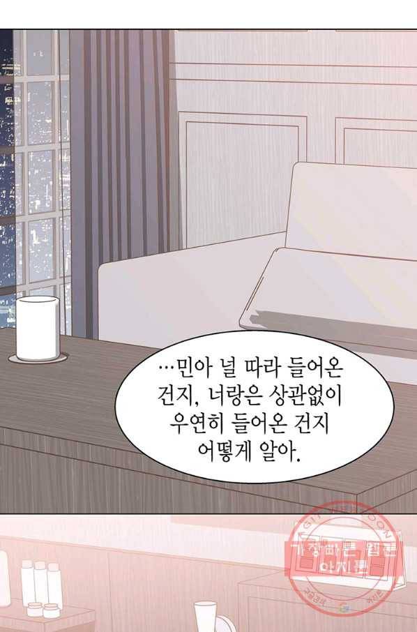 네 곁에도 어쩌면 52화 73