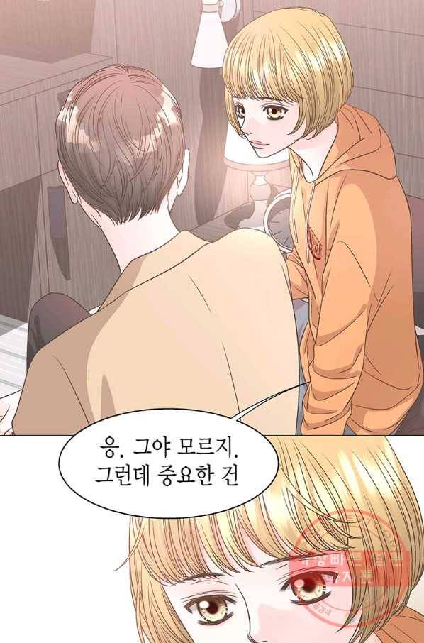 네 곁에도 어쩌면 52화 74