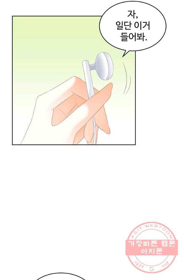 우리 결혼부터 합시다 126화 3