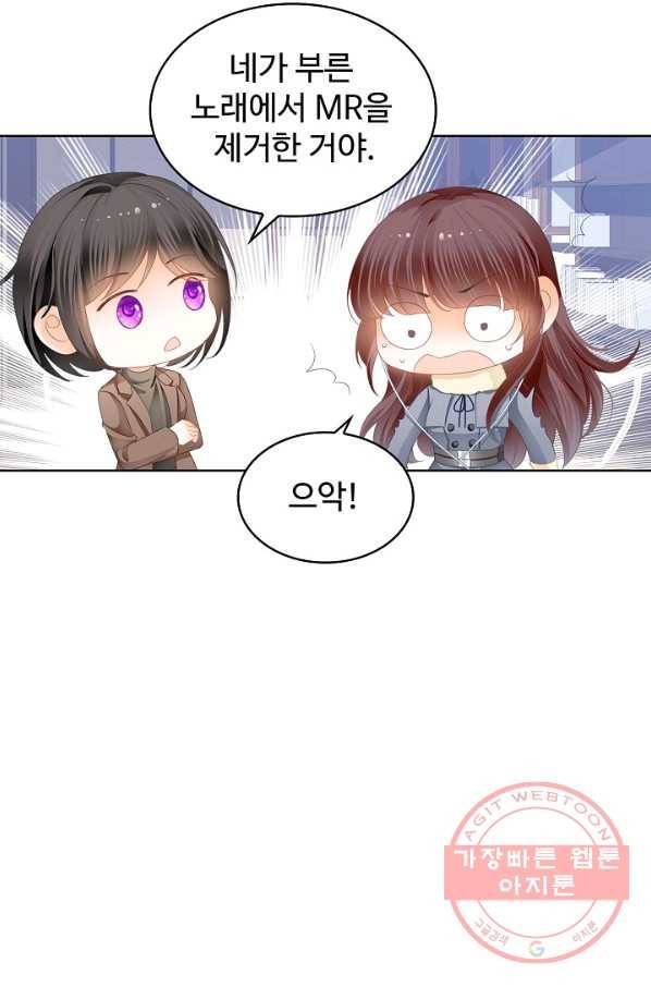 우리 결혼부터 합시다 126화 5