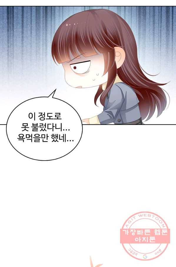 우리 결혼부터 합시다 126화 6