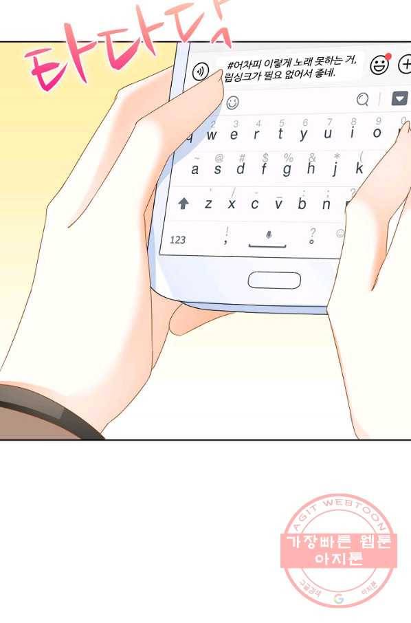 우리 결혼부터 합시다 126화 7