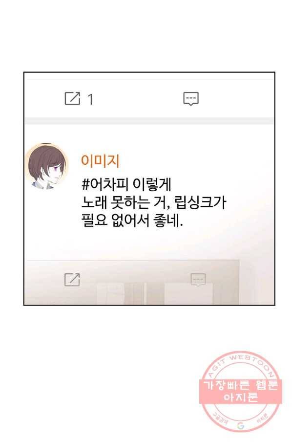 우리 결혼부터 합시다 126화 8