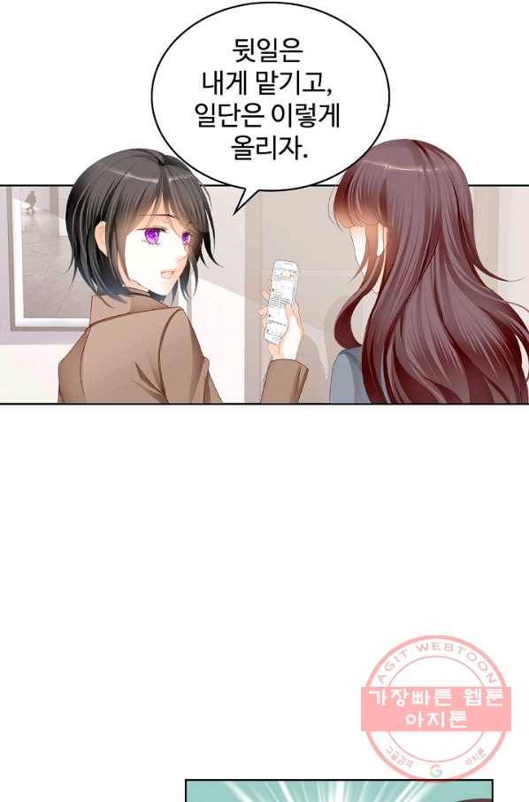우리 결혼부터 합시다 126화 9