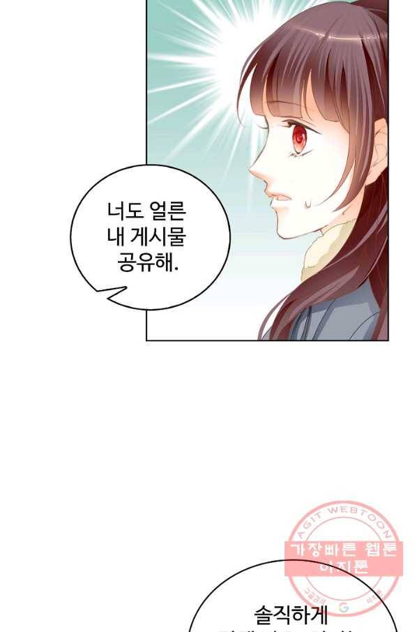 우리 결혼부터 합시다 126화 10