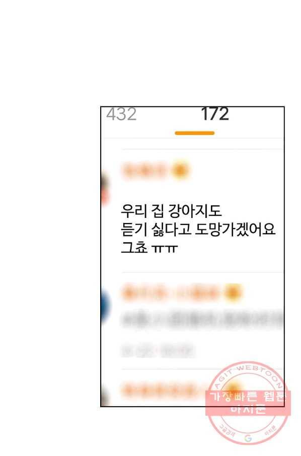 우리 결혼부터 합시다 126화 12