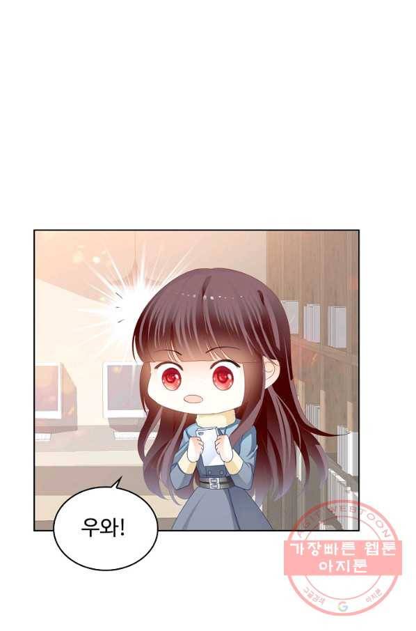 우리 결혼부터 합시다 126화 13