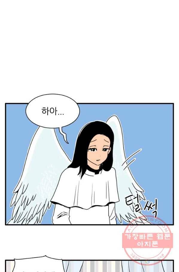 흡혈고딩 피만두 196화 보면 몰라? 2