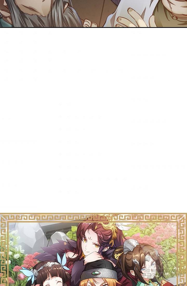 녹정기 29화 6