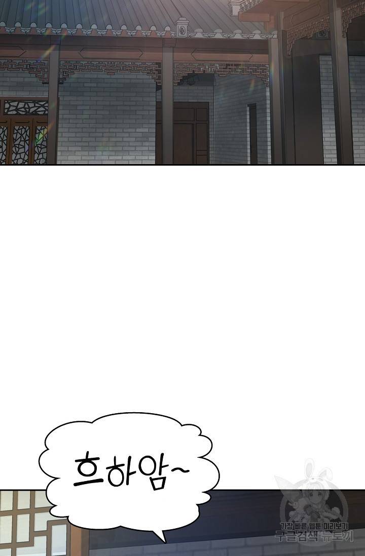 녹정기 29화 9