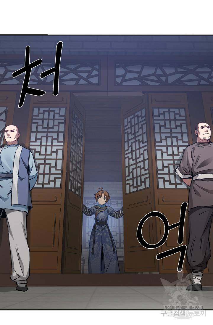 녹정기 29화 12
