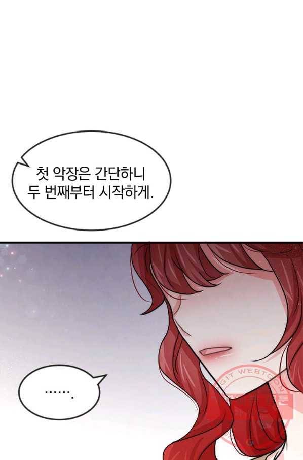 레이디 스칼렛 39화 1