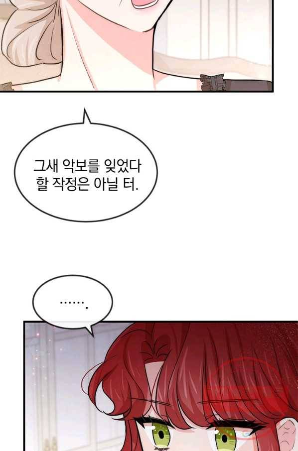 레이디 스칼렛 39화 3