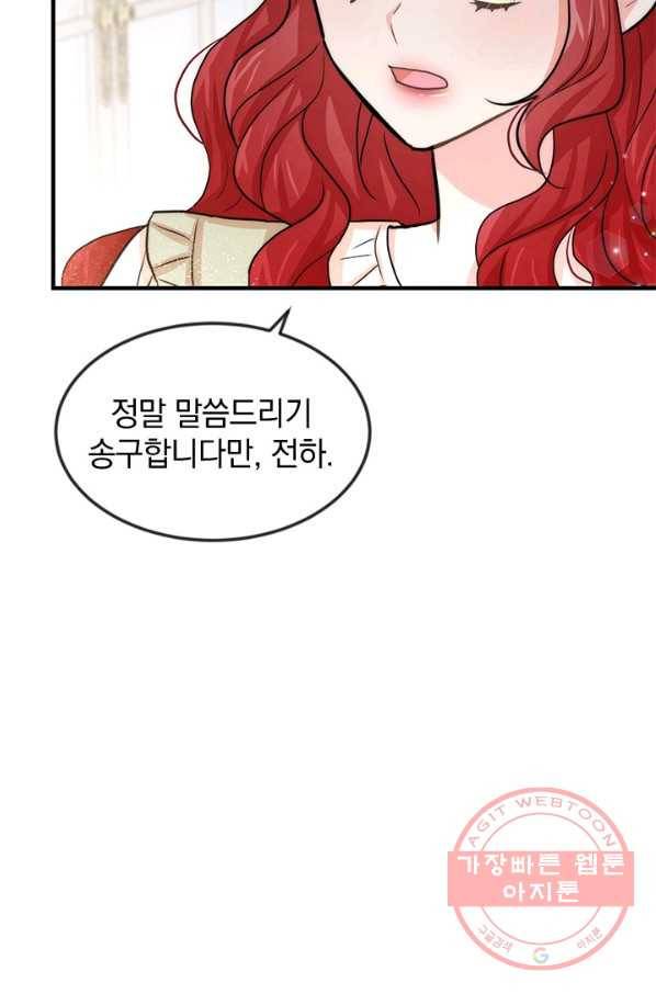 레이디 스칼렛 39화 4