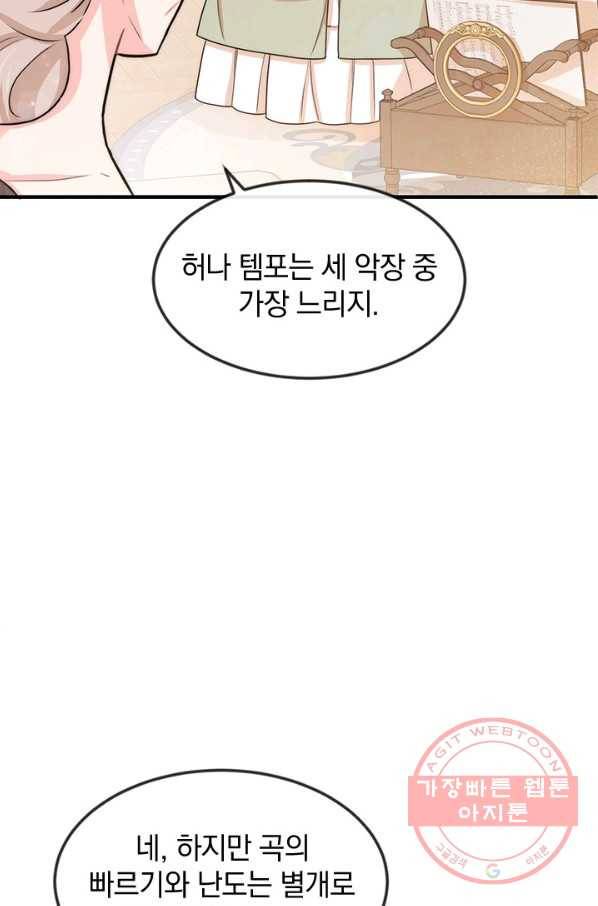 레이디 스칼렛 39화 6