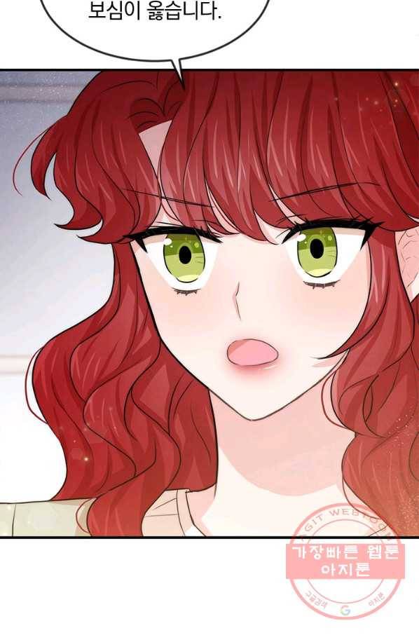 레이디 스칼렛 39화 7