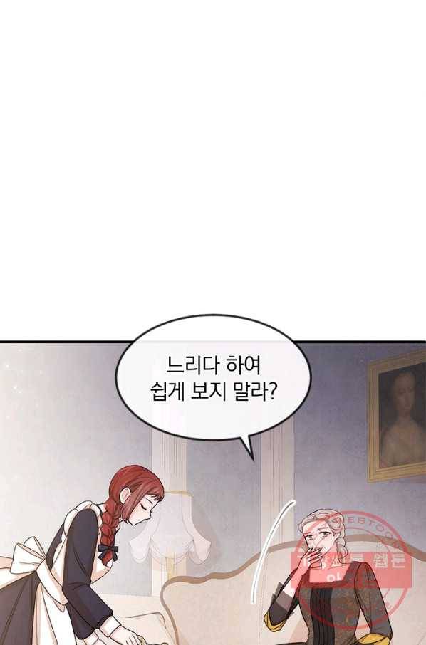 레이디 스칼렛 39화 8