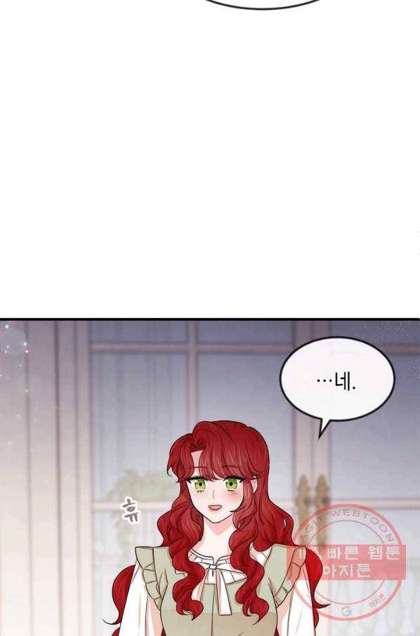 레이디 스칼렛 39화 11