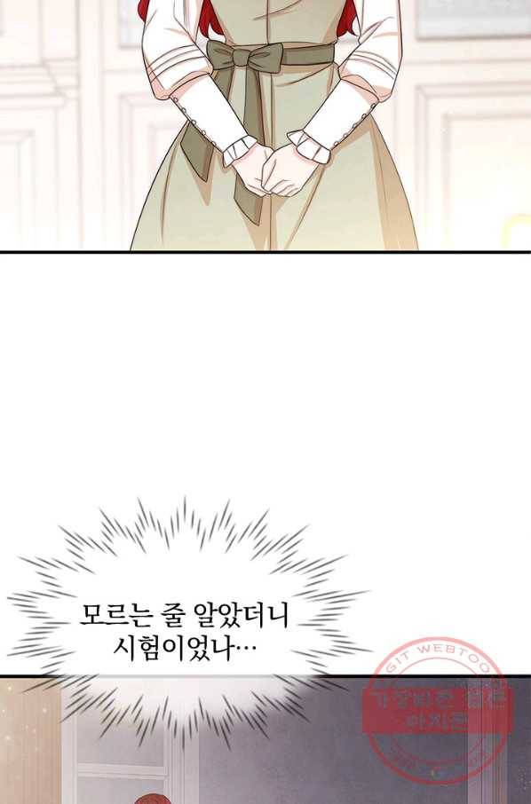 레이디 스칼렛 39화 12