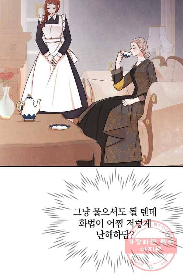 레이디 스칼렛 39화 13