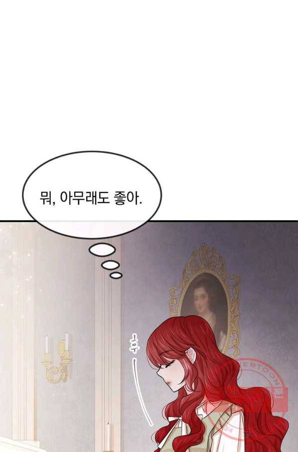 레이디 스칼렛 39화 14