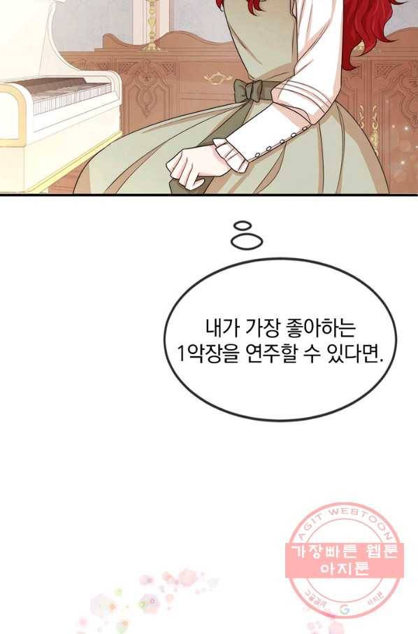 레이디 스칼렛 39화 15