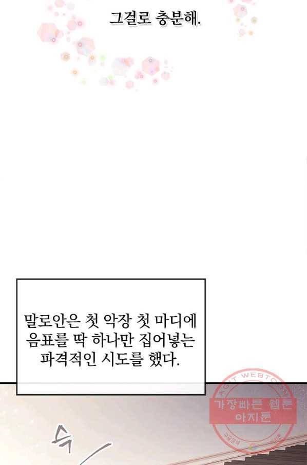 레이디 스칼렛 39화 16