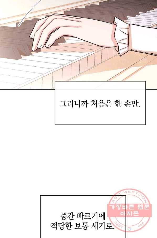 레이디 스칼렛 39화 17