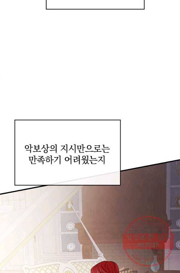 레이디 스칼렛 39화 18