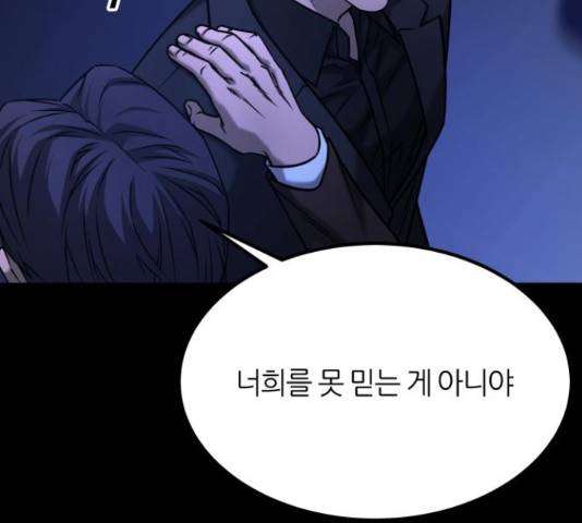 겟백 3부 45화 2