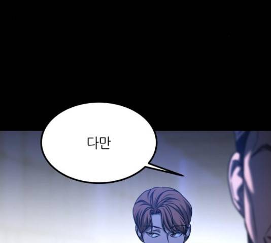 겟백 3부 45화 3