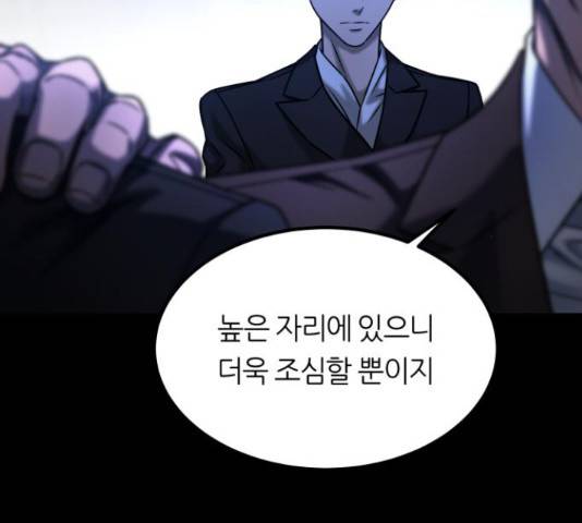 겟백 3부 45화 4