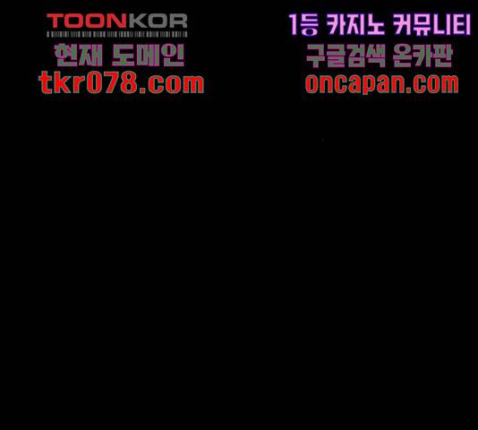 겟백 3부 45화 5